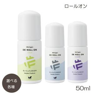だいじょうぶなもの ロールオン 50ml 選べる...の商品画像