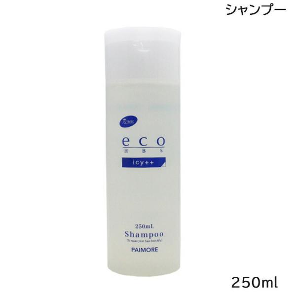 パイモア eco HBS エコ エイチビーエス icy シャンプー 250ml