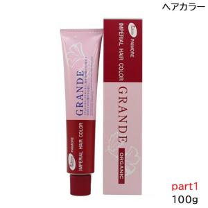 ORDEVE（オルディーブ） 【×6個】ミルボン ハーフトーン (6-hHZ/H