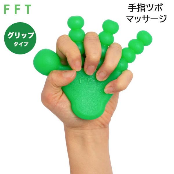 FrogHand(フロッグハンド) グリップタイプ 手指 ツボ マッサージ