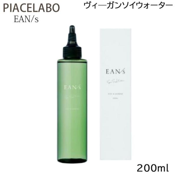 ピアセラボ エアンス ヴィ―ガンソイウォーター 200ml トリートメント (送料無料)