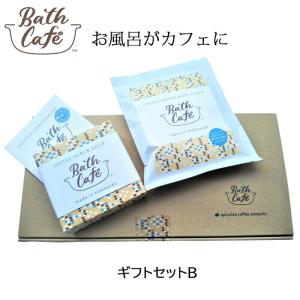 Bath Cafe (ギフトセットB) COFFEE SCRUB SOAP×1、COFFEE AROMA BATH SUGAR×1 バスカフェ ギフトケース入り コーヒー スクラブ石鹸 アロマ バスシュガー｜beautyhair