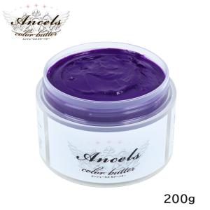 Ancels エンシェールズ カラーバター 200g キャンディーピンク