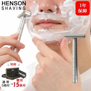 HENSON SHAVING エアクラフトアルミニウム 替刃 5枚+当店特典10枚 合計15枚 髭剃り T字カミソリ シェーバー 剃刀 ヒゲ 替刃 プレゼント (送料無料) あすつく｜beautyhair