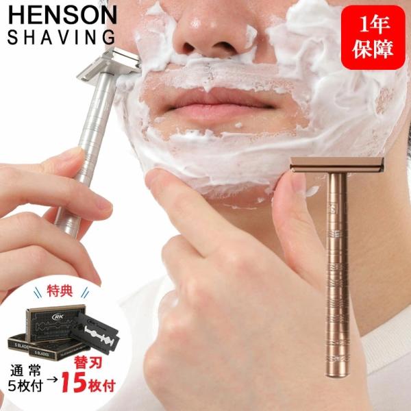 HENSON SHAVING カッパー 替刃 5枚+当店特典10枚 合計15枚 髭剃り T字カミソリ...