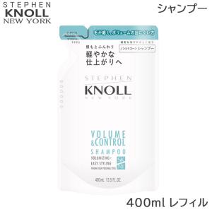 コーセー スティーブンノル ボリュームコントロール シャンプー レフィル 400ml 詰め替え用｜beautyhair