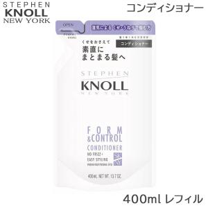 コーセー スティーブンノル フォルムコントロール コンディショナー レフィル 400ml 詰め替え用｜beautyhair