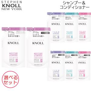 (セット) コーセー スティーブンノル 選べる シャンプー 400ml ＆ コンディショナー 400ml レフィル 詰め替え用｜beautyhair