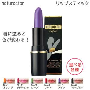 メイコー化粧品【正規品】【マジカルリップ】ティント コスメ : ホット