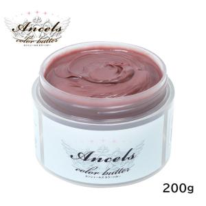 ピンクベージュ エンシェールズ 200g カラーバター カラートリートメントバター