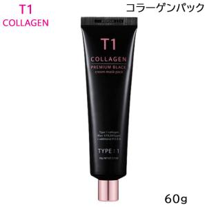 T1 コラーゲンパック プレミアムブラック 60g (送料無料) 正規品 メーカー公認販売店 あすつく｜beautyhair