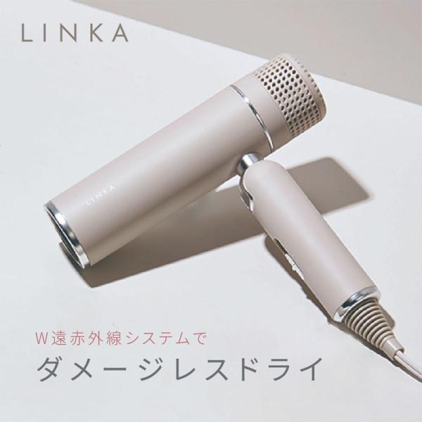 LINKAリンカ スマートブロウ ヘアドライヤー (送料無料)