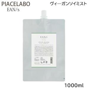 エアンス ヴィーガン ソイ ウォーター 1000ml 詰替え ピアセラボ : B.F