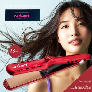 radiant ラディアント 28mm/35mm ヘアアイロン ストレート プロ radiant ラディアント 28mm/35mm ヘアアイロン ストレート プロ
