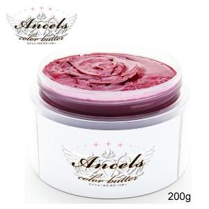 Ancels（エンシェールズ） カラーバター 200g ピンクベージュ NEW