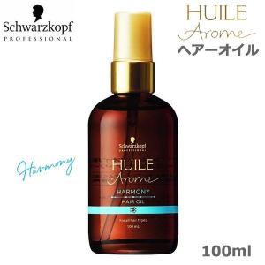 Schwarzkopf PROFESSIONAL（シュワルツコフ プロフェッショナル