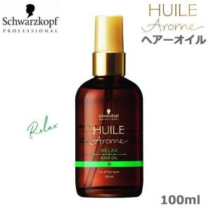 未開封schwarzkopfユイルアロームヘアオイル　ハーモニー100ml×６ ユイルアローム シュワルツコフ ユイルアロームヘアオイル ハーモニー