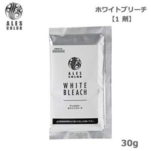 アレスカラー　ホワイトブリーチ 30g