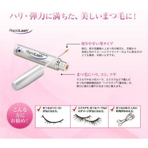 ラピッドラッシュ 3ml ベリタス 日本仕様正...の詳細画像2