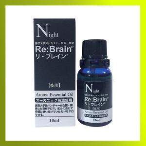 リ ブレイン (夜用) 10ml｜beautyhair