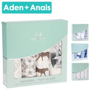 エイデンアンドアネイ おくるみ 4枚セット ブランケット バスタオル 出産祝い ギフト 送料無料 Aden+Anais