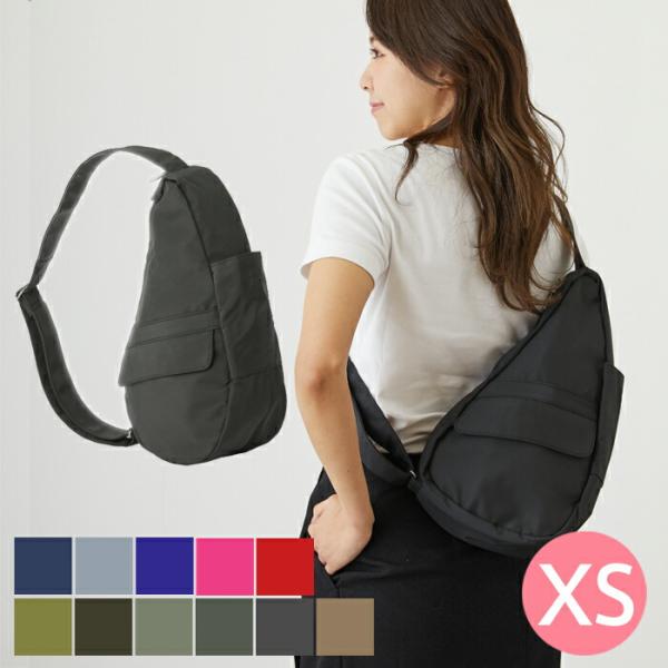 【並行輸入品】ヘルシーバックバッグ xs Healthy Back Bag XS アメリバッグ