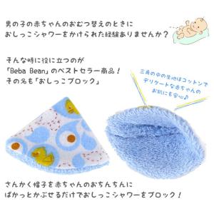 【並行輸入品】ビバビーン おしっこブロック 5...の詳細画像1