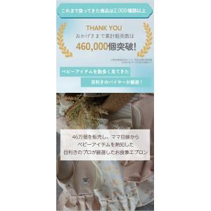 enne お食事エプロン 保育園 スタイ 男の...の詳細画像3