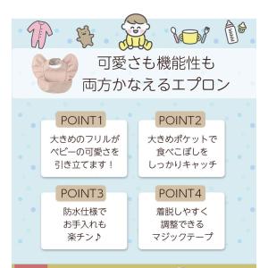 enne お食事エプロン 保育園 スタイ 男の...の詳細画像5