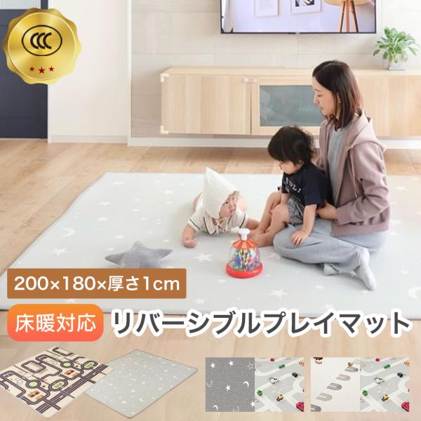 プレイマット ベビー 防水 厚手 赤ちゃん もっちり ベビーマット 200 180 1cm 道路 床...