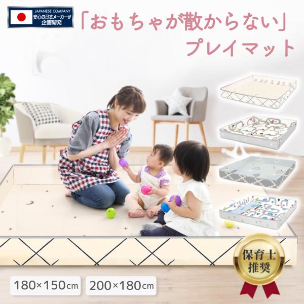 プレイマット 赤ちゃん ベビー 折りたたみ 4隅折りたたみサイドガード付き 200×180×1cm ...