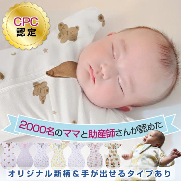 おくるみ スワドル コットン 夏用 手が出せる 返品保証付 メッシュ 赤ちゃん スリーパー Guss...