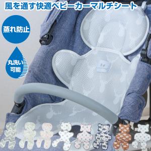 ベビーカーシート クールシート 夏 ベビーカークッション メッシュ素材 夏用 保冷シート 赤ちゃん