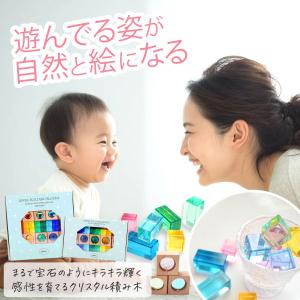 ジュエル積み木 ジュエルブロック 積み木 35ピース 女の子 ギフト 4歳