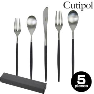 Cutipol（クチポール） ゴア カトラリーセット ディナー ブラウン