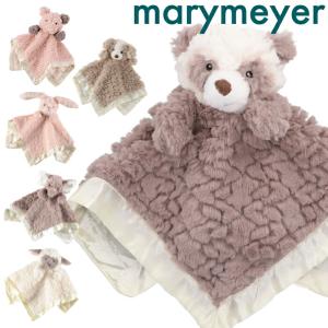 メリーマイヤー ブランケット ぬいぐるみ付き MARY MEYER Putty Nursery Character Blanket 出産祝い｜beautyholic