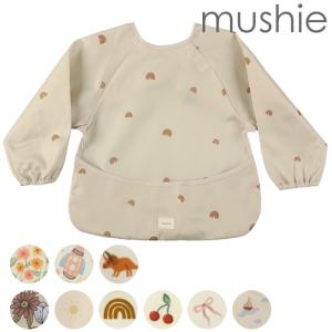 mushie ムシエ お食事エプロン 長袖エプロン スタイ 長袖 袖付き ビブ エプロン 洗える 保育園 食べこぼし ポケット付き スモック 出産祝い プレゼント
