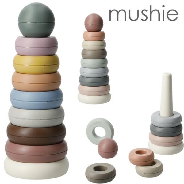 【並行輸入品】mushie ムシエ スタッキングカップ Stacking Rings Toy スタッ...