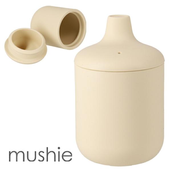 mushie ムシエ 食器 シリコン Silicone Sippy Cup シリコン フタル酸エステ...