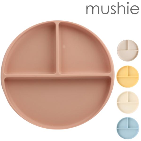 【並行輸入品】 mushie ムシエ 吸盤付きシリコンプレート ベビー 吸盤 プレート 赤ちゃん お...