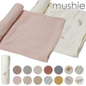 【並行輸入品】mushie ムシエ おくるみ モスリンガーゼ Muslin Swaddle Blanket モスリンスワドルブランケット モスリン コットン