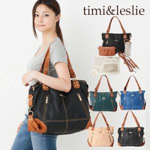 ティミアンドレスリー ティミ＆レスリー timi&leslie Kate ケイトバッグ  ケイト マザーバッグ ベビーバッグ 2WAY ベビーカー取付｜beautyholic