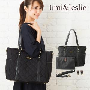 ティミ＆レスリー マザーバッグ キルティングトートバッグ  timi&leslie｜beautyholic