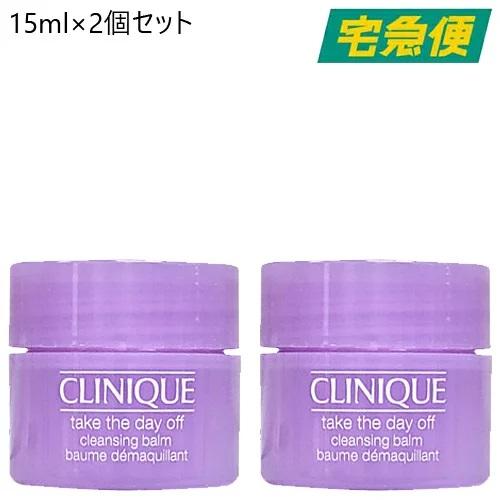 2個セット ミニサイズ クリニーク テイク ザ デイ オフ クレンジング バーム 15ml×2個(3...