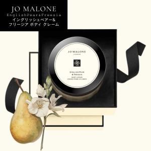 JO MALONE LONDON（ジョーマローンロンドン） 【ミニサイズ】 ジョー