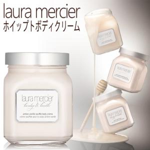 ローラメルシエ ホイップトボディクリーム アンバーバニラ クレームブリュレ フィグ 300g 送料無料｜beautyhoney