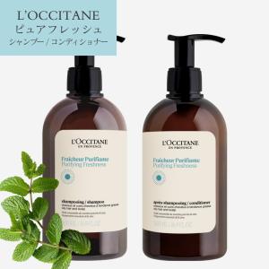 ロクシタンファイブハーブスリペアリング　シャンプー&コンディショナーセット ロクシタン / ファイブハーブス リペアリングシャンプー