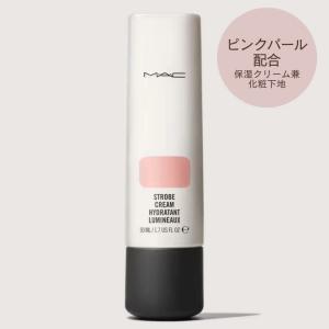 M・A・C（マック） 化粧下地 下地 「M・A・C/マック」ストロボクリーム