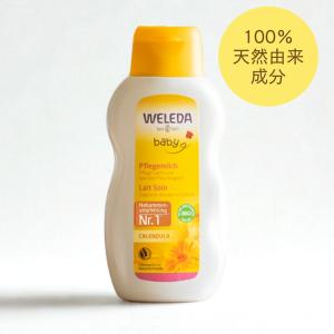 ヴェレダ カレンドラ ベビーミルクローション 200ml