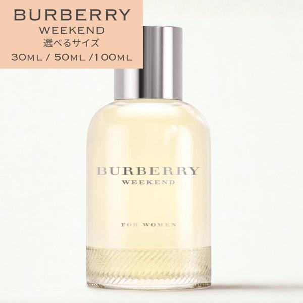 【並行輸入品】【サイズ選択可】BURBERRY ウィークエンド フォーウーマン オードパルファム 3...